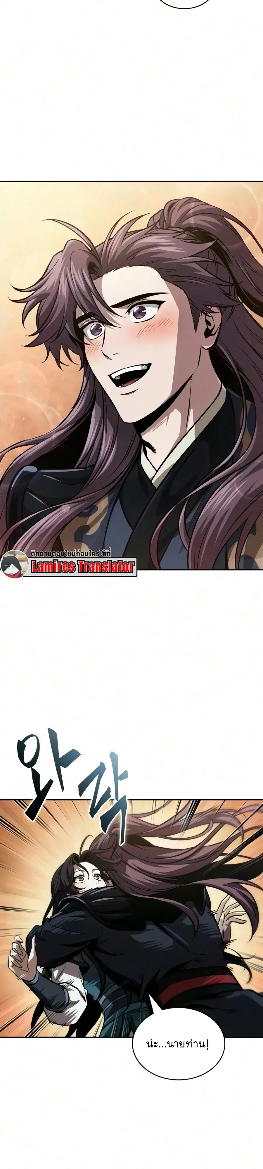 Nano Machine นาโนมาช_น ตอนที่ ตอนที่ 321 รูปที่ 9