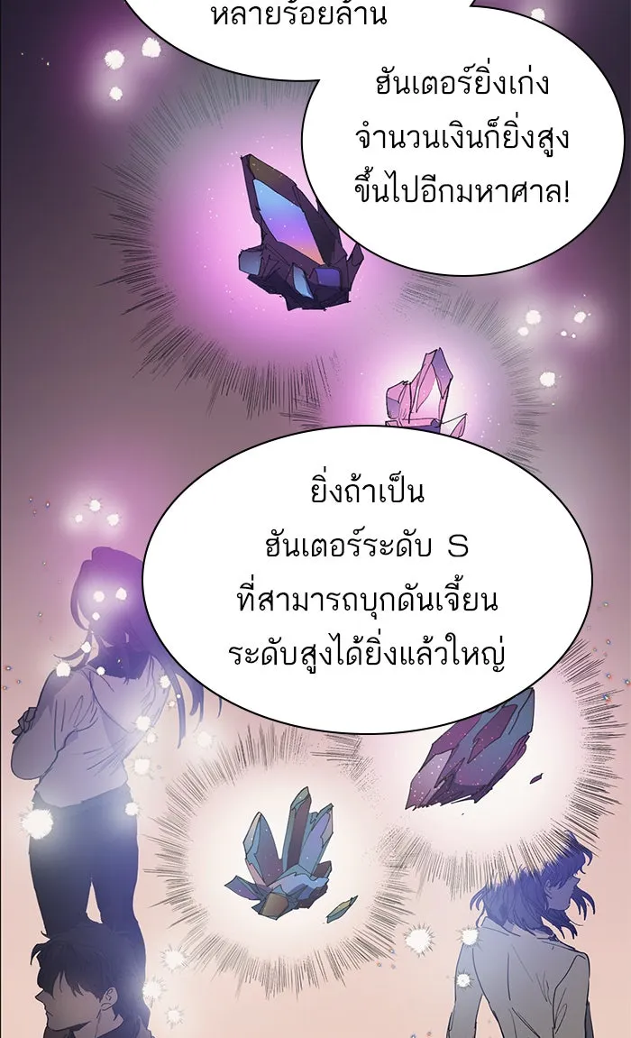 My S-Class Hunters ตอนที่ 2 ระดับ f (1) รูปที่ 11