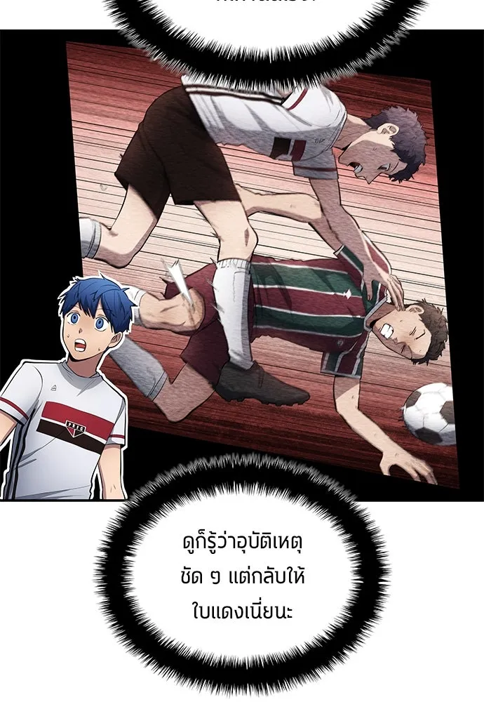 นักเตะแข้งสวรรค์ ตอนที่ 64 รูปที่ 61