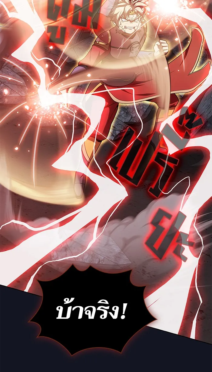 ผู้เล่นขั้นเทพแห่งหอคอยฝึกสอน ตอนที่ 74 รูปที่ 13