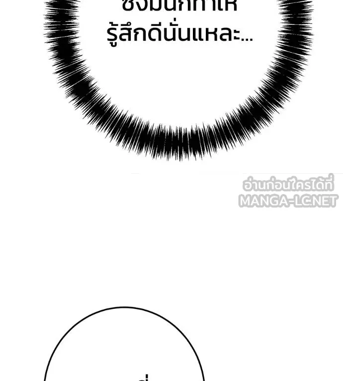 นักสู้ไร้น้ำยา ตอนที่ 36 รูปที่ 183