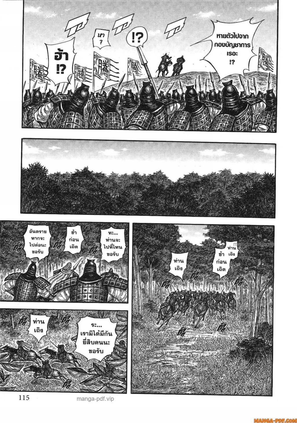 Manga-lc-com อ่านมังงะ อ่านการ์ตูน ออนไลน์ ฟรี Kingdom ตอนที่ 1 2 3 4 5 6 7 8 9 10 11 12 13 14 ฟรี ไม่มีโฆษณา Manga-lc - อ่าน มังงะ อ่าน การ์ตูน ออนไลน์ อ่านมังงะ ฟรี