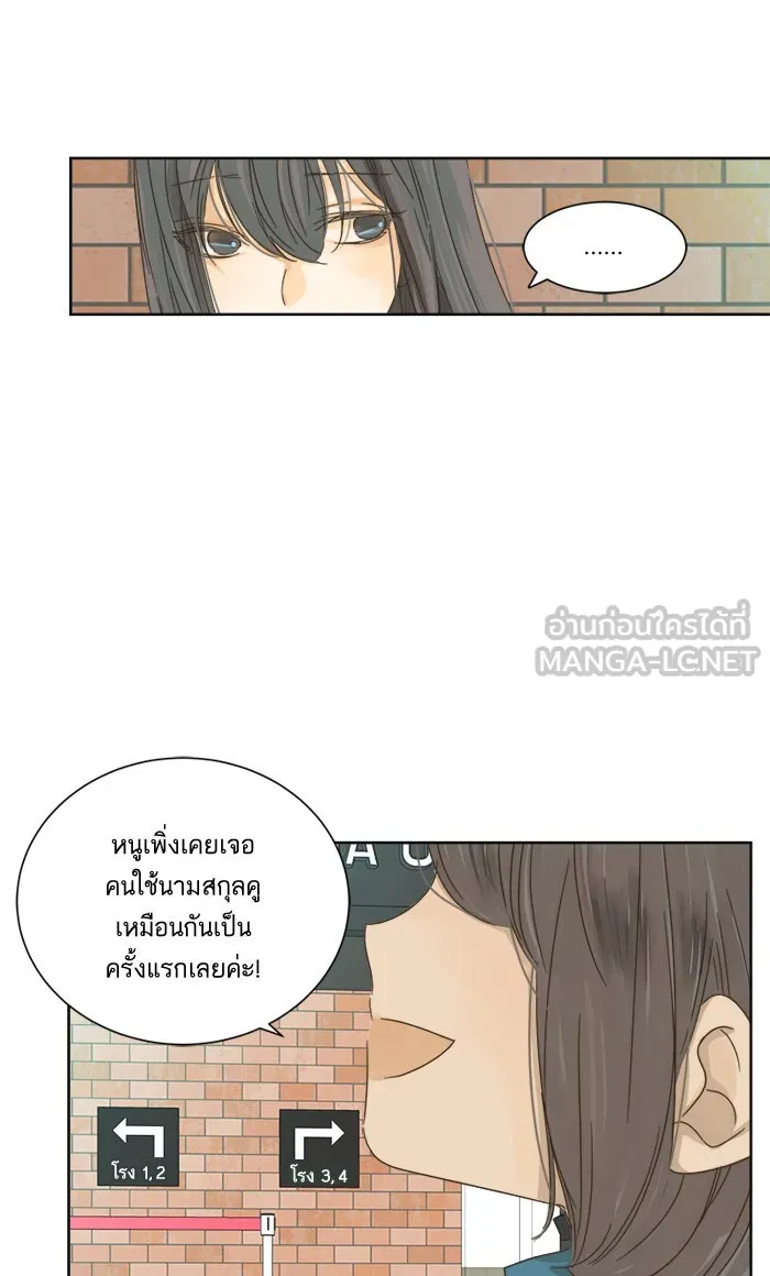 ฉันมันร้าย หรือเพราะโลกไม่น่ารัก ตอนที่ 15 รูปที่ 15