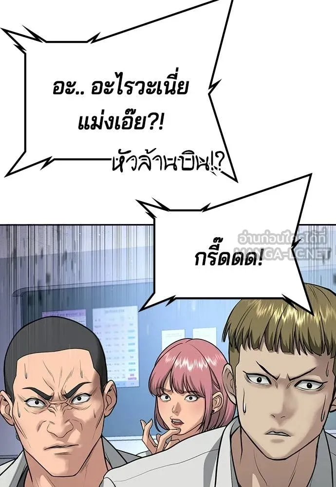 คูเซรา ตอนที่ 60 รูปที่ 343