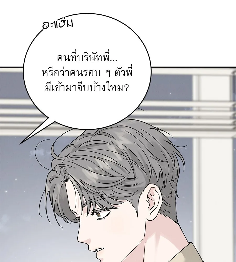 รักหลอกหยอกแฟนเก่า ตอนที่ 18 รูปที่ 50