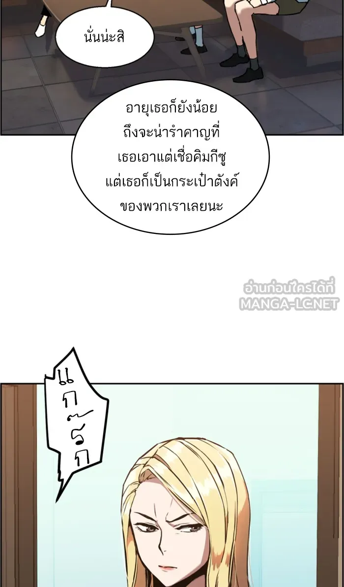 พี่ชายสายบอดี้การ์ด ตอนที่ 10 รูปที่ 15