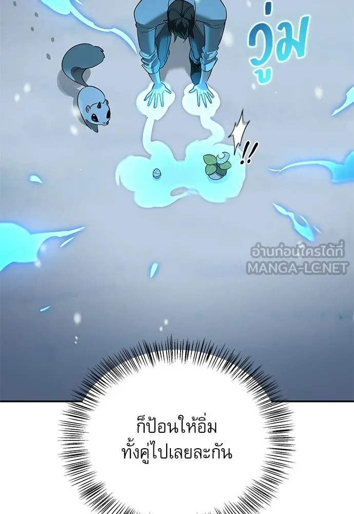 ชีวิตฮีลใจนายฮันเตอร์คลาส S ตอนที่ 44 รูปที่ 54