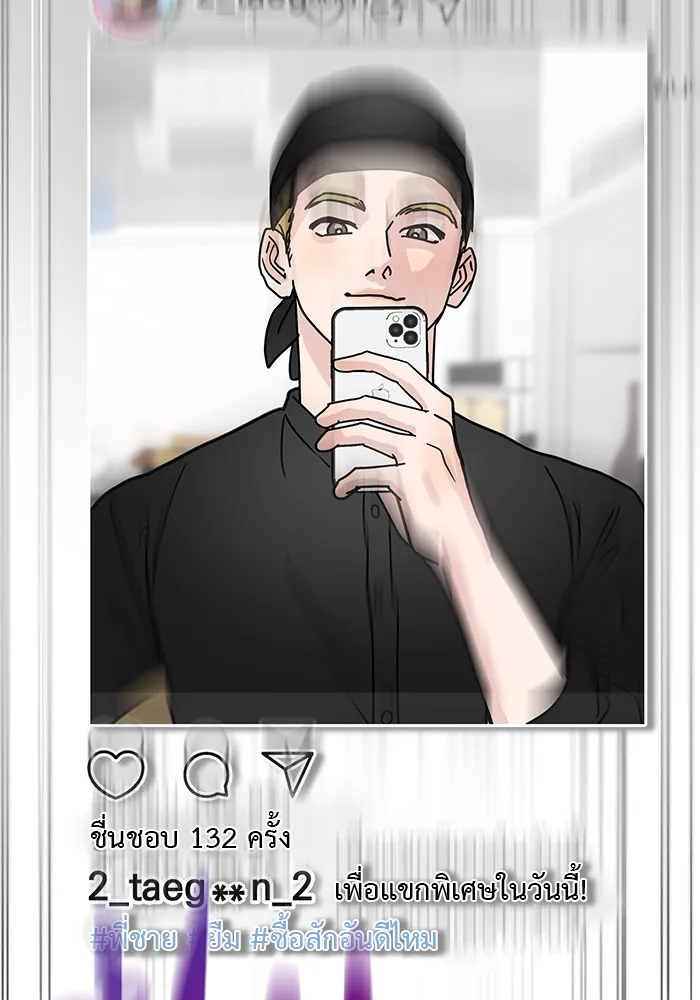 รักหลอกหยอกแฟนเก่า ตอนที่ 3 รูปที่ 13