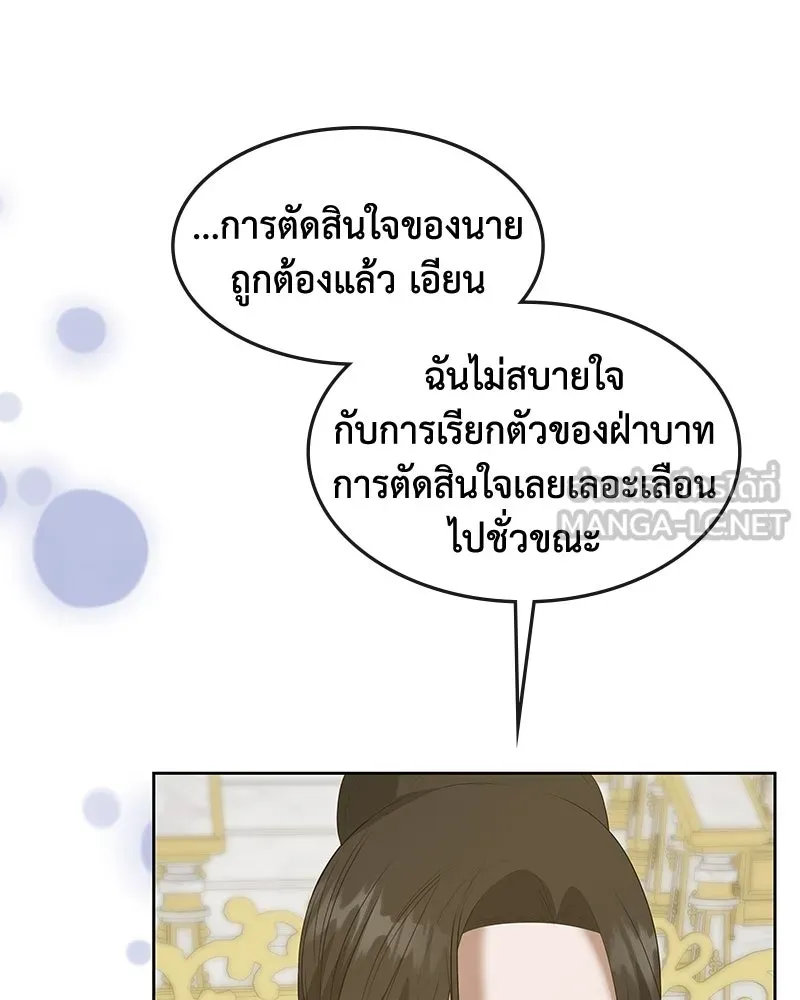 ขอบคุณที่หักหลัง ตอนที่ 56 รูปที่ 63