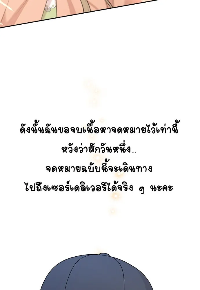 อัศวินเดลิเวอรี ตอนที่ 39 อัศวินเดลิเวอรี (ตอนจบ) รูปที่ 68