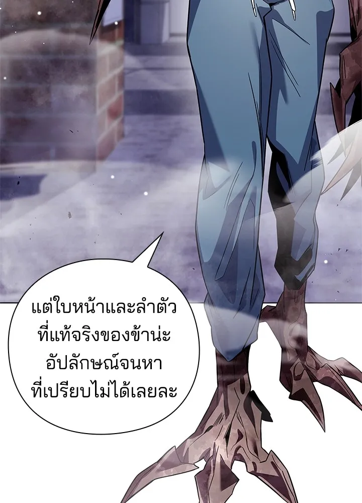 คืนแห่งโทแกบี ตอนที่ 21 รูปที่ 82