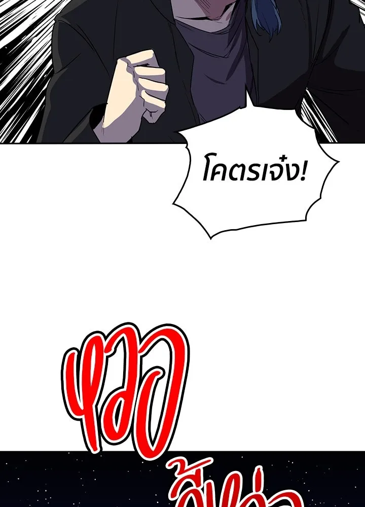 นักเลงกระจอกย้อนเวลามาทวงแค้น ตอนที่ 51 รูปที่ 73