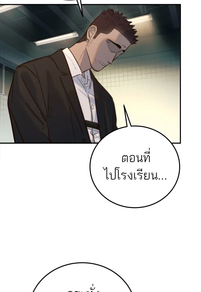พริบตาเปลี่ยนโลก ตอนที่ 6 รูปที่ 40