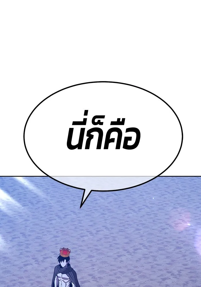 +99 ท่อนไม้พร้อมบวก ตอนที่ 37 คิงสไลม์ (1) รูปที่ 383