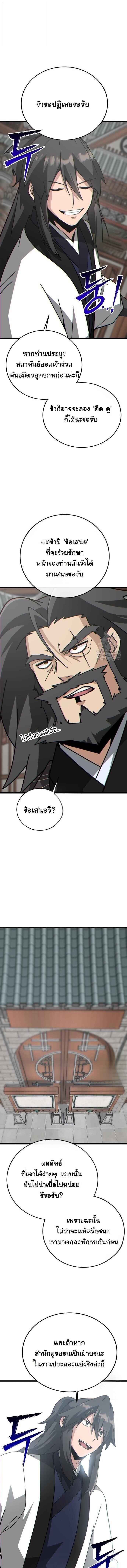 Manga-lc-com อ่านมังงะ อ่านการ์ตูน ออนไลน์ ฟรี Initializing the Sect System ตอนที่ 1 2 3 4 5 6 7 8 9 10 11 12 13 14 ฟรี ไม่มีโฆษณา Manga-lc - อ่าน มังงะ อ่าน การ์ตูน ออนไลน์ อ่านมังงะ ฟรี