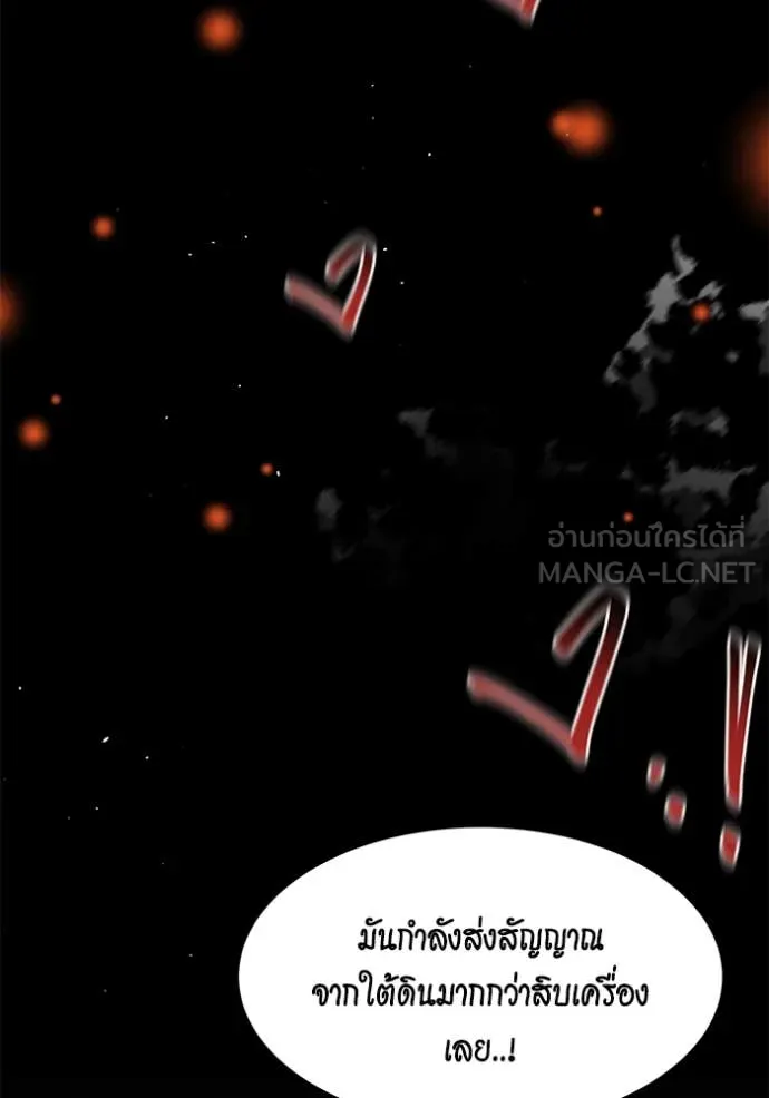 แยกร่างล่าอัตโนมัติ ตอนที่ 142 รูปที่ 80