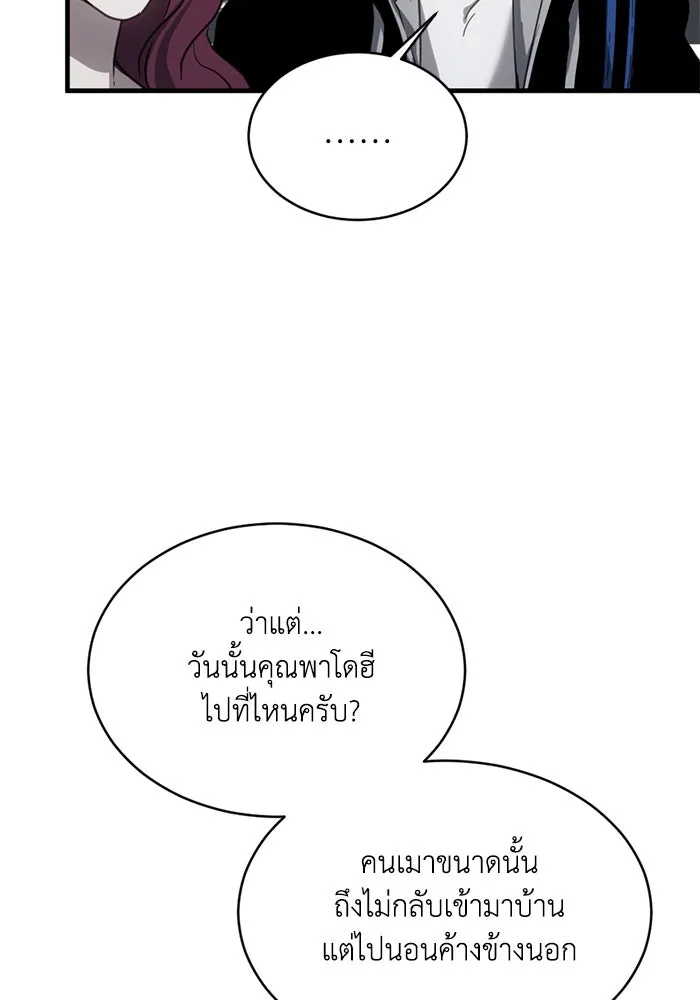 ชีวิตรักฉบับเดจาวู ตอนที่ 13 รูปที่ 62