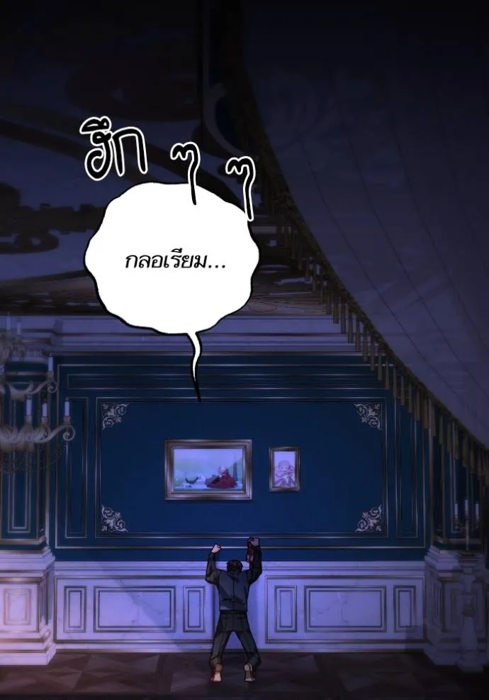 การแต่งงานครั้งใหม่ข ตอนที่ 193 รูปที่ 4