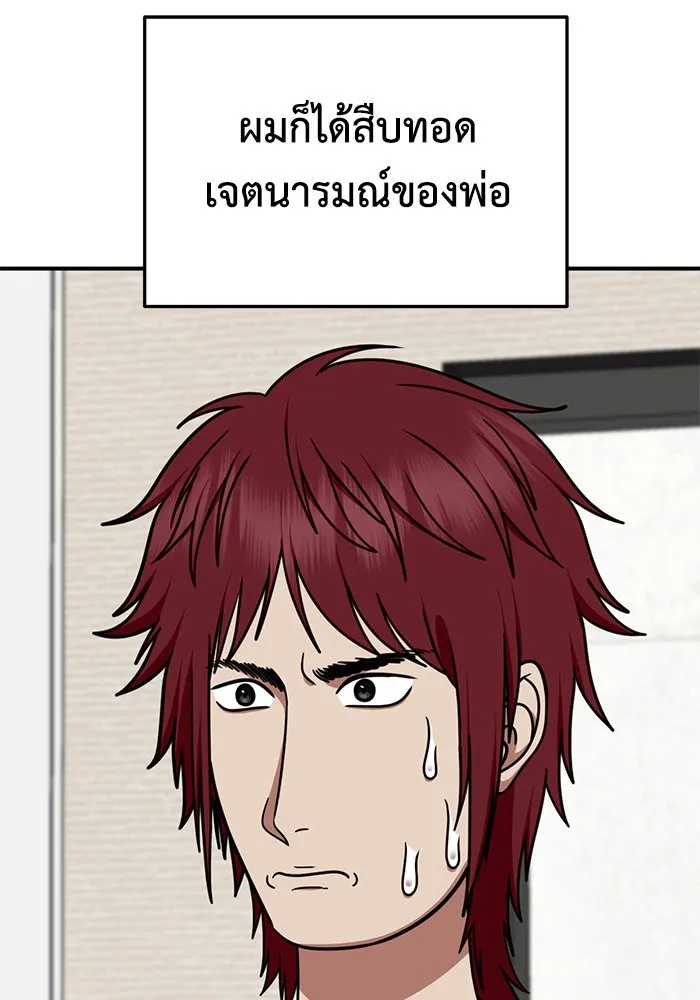 ช่วยเปลี่ยนฉันที ตอนที่ 257. ซีซัน 2 รูปที่ 143