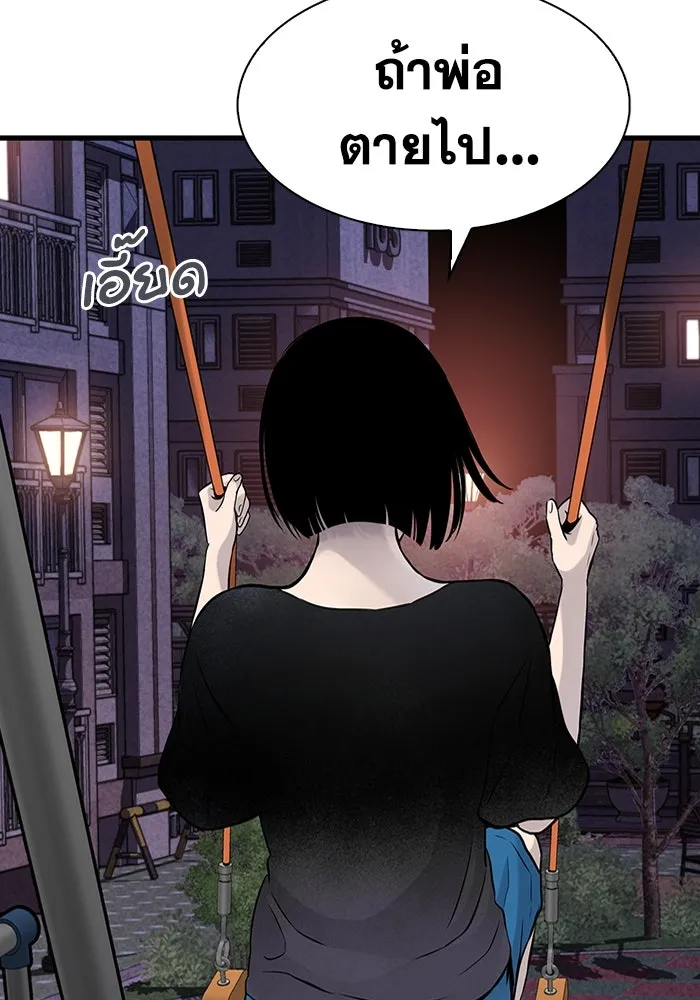 มีนา เกิดมาล่า ตอนที่ 17 รูปที่ 79