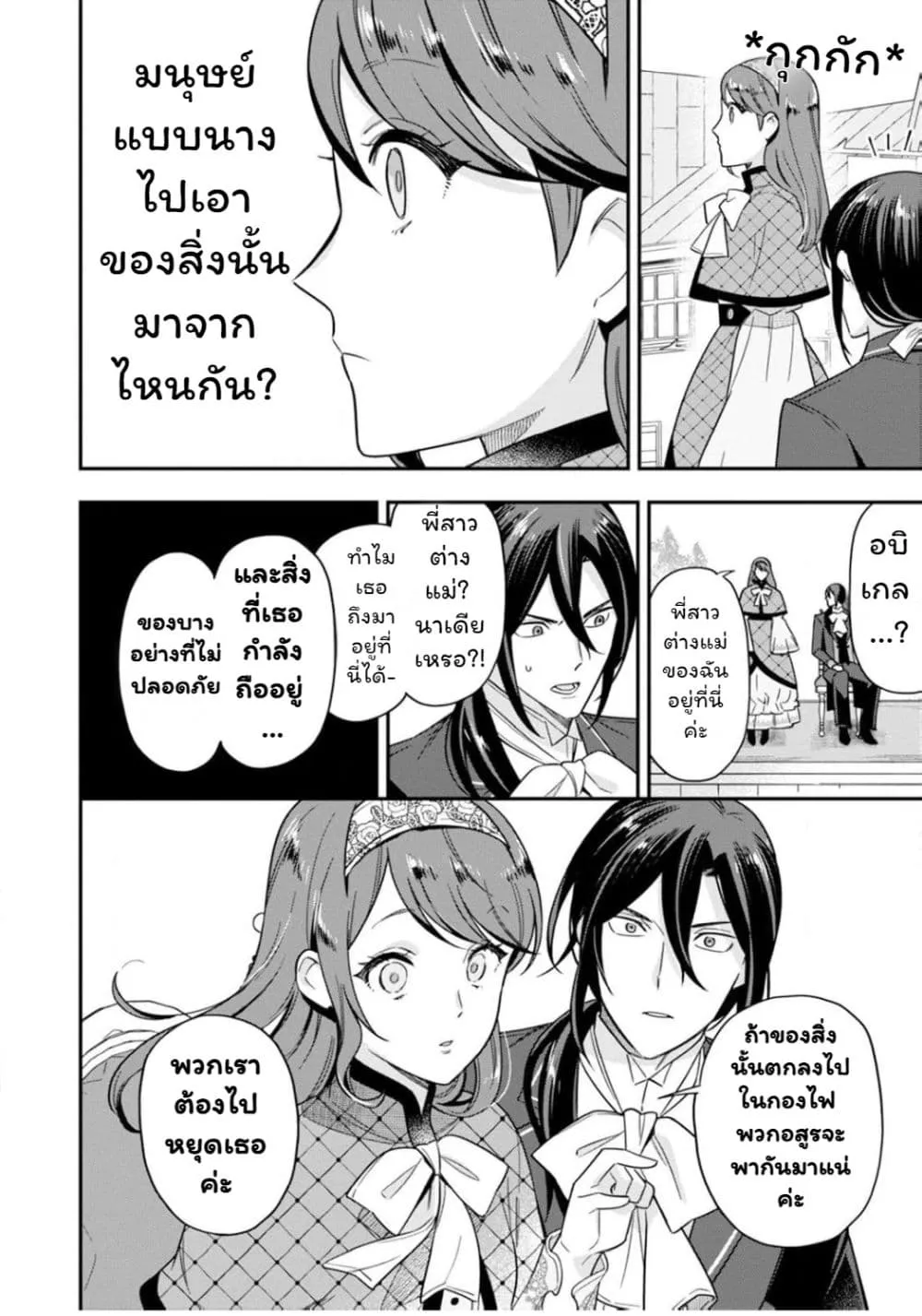 Manga-lc-com อ่านมังงะ อ่านการ์ตูน ออนไลน์ ฟรี Aisanai to Iwaremashite mo Moto Maou no Hakushaku Reijou wa  ตอนที่ 1 2 3 4 5 6 7 8 9 10 11 12 13 14 ฟรี ไม่มีโฆษณา Manga-lc - อ่าน มังงะ อ่าน การ์ตูน ออนไลน์ อ่านมังงะ ฟรี