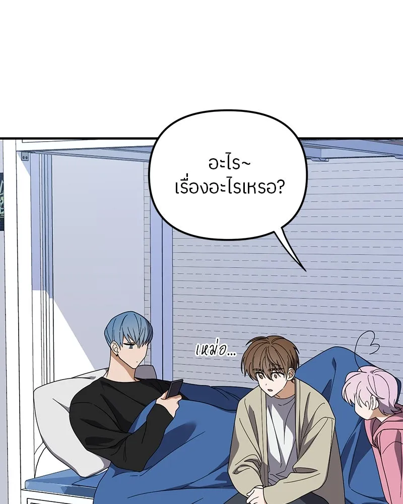 ย้อนเวลามาเป็นมักเน่ ตอนที่ 23 รูปที่ 53