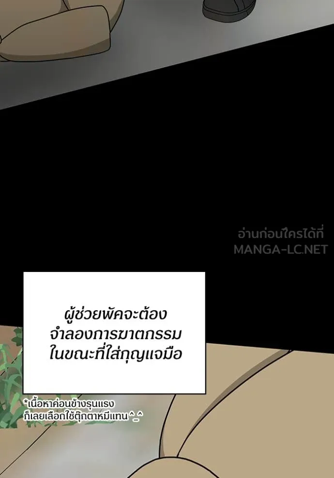 ฉันเนี่ยนะ ตอนที่ 21 รูปที่ 58