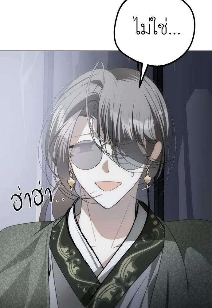 ยัยจิ๋วสมองแจ๋ว ตอนที่ 30 รูปที่ 76