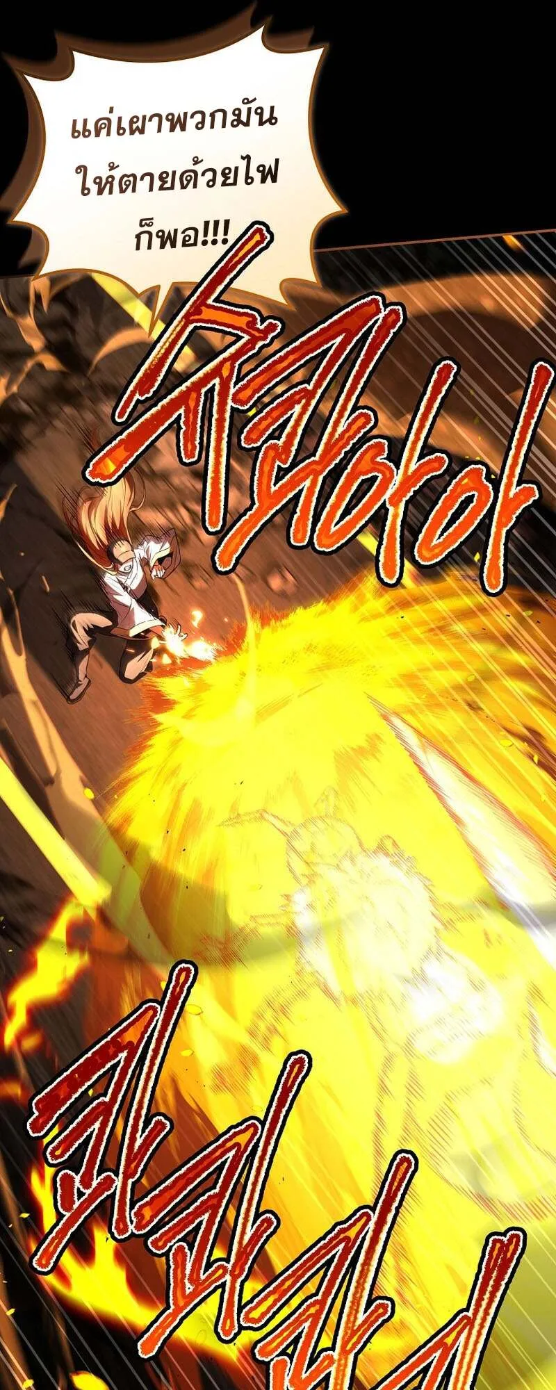 Return of the Frozen Player ตอนที่ ตอนที่ 154 รูปที่ 47