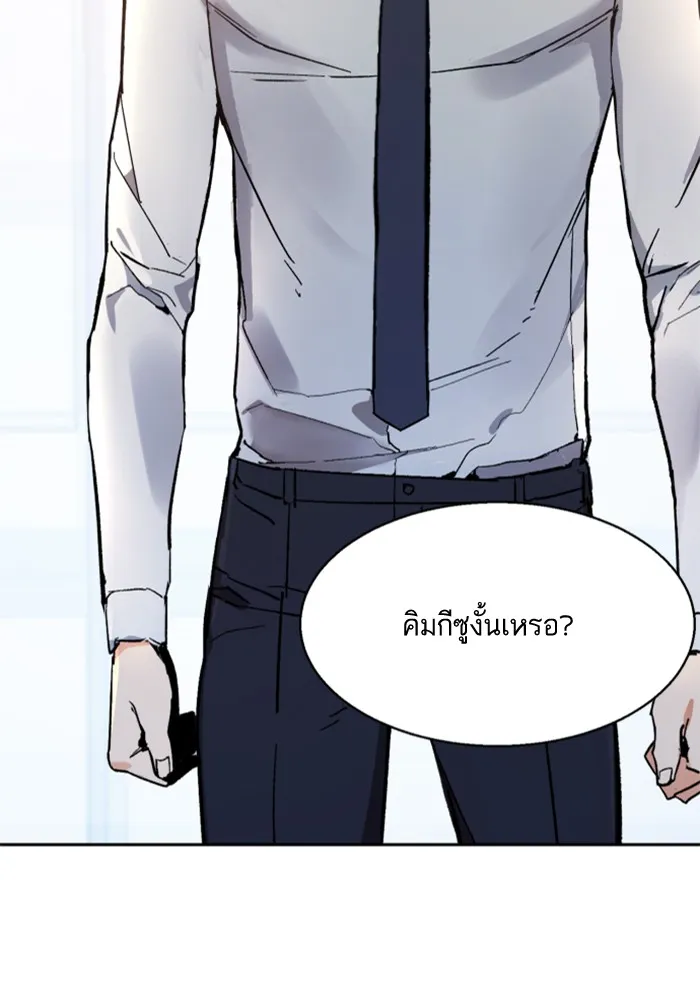 พี่ชายสายบอดี้การ์ด ตอนที่ 3 รูปที่ 91
