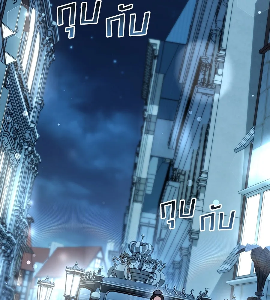 เล่ห์รักชนชั้นสูง ตอนที่ 25 รูปที่ 101