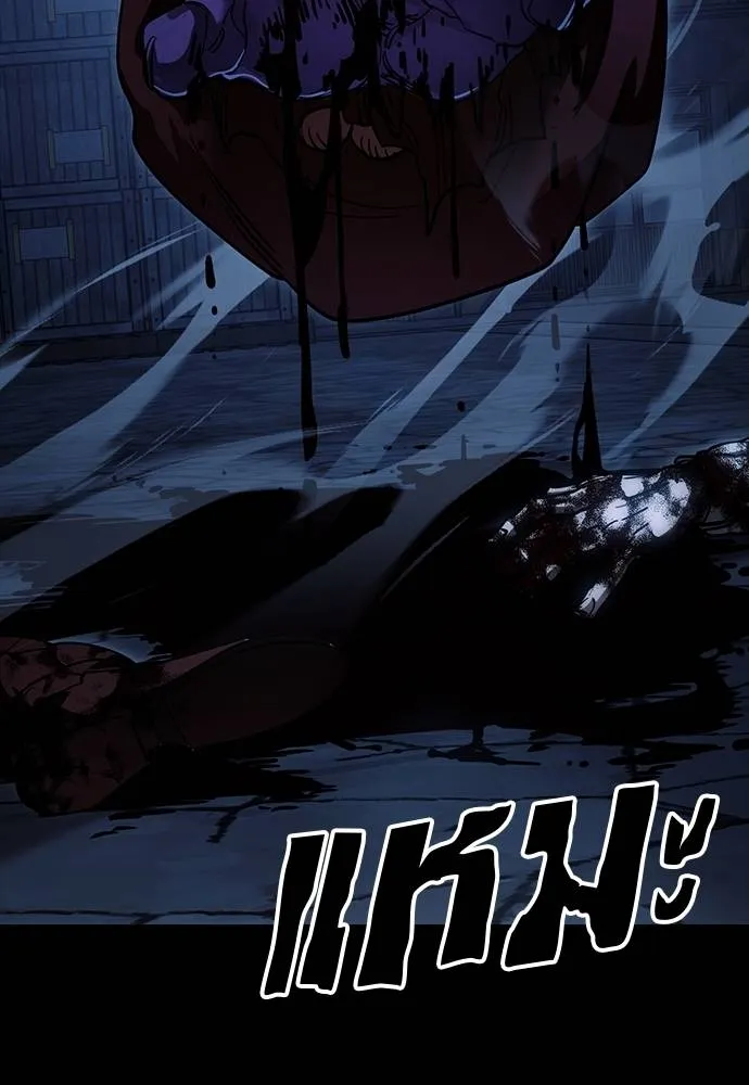 ยมราชลงทัณฑ์ ตอนที่ 56 รูปที่ 200