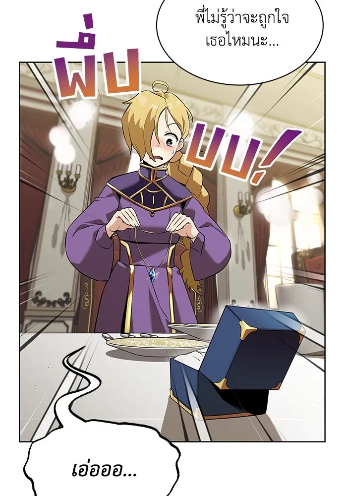 ชีวิตพลิกผันของลอร์ดผู้เกียจคร้าน ตอนที่ 20 การปรากฏตัวของจอมขัดขวาง รูปที่ 62