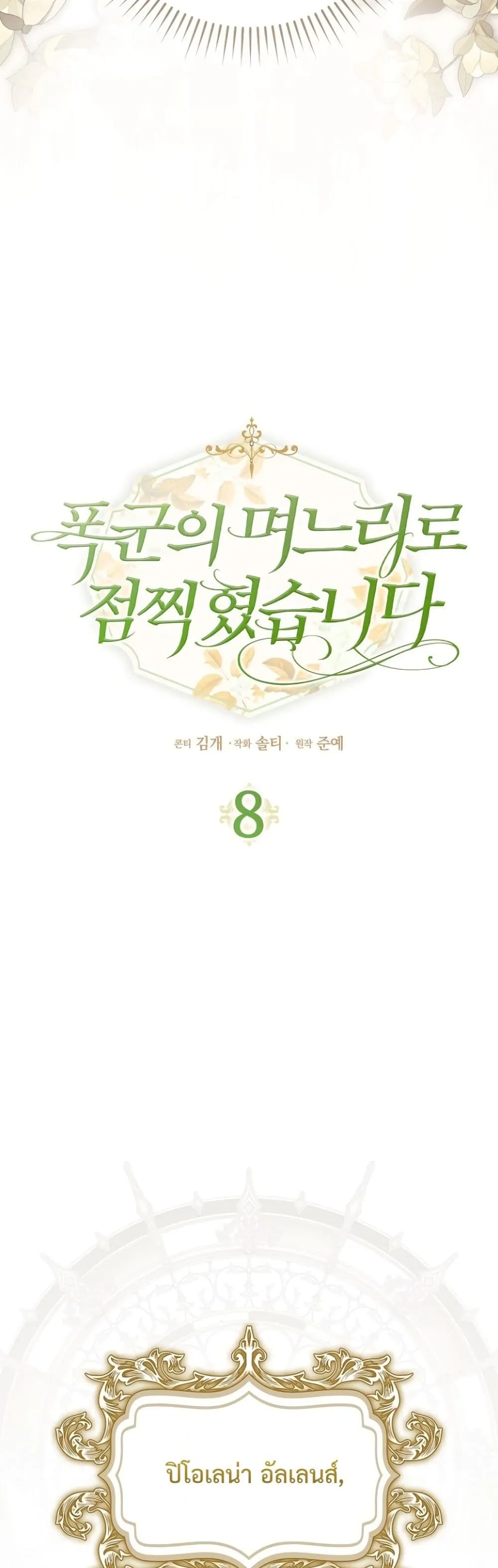 Manga-lc-com อ่านมังงะ อ่านการ์ตูน ออนไลน์ ฟรี Marked as the Tyrant’s Daughter-in-Law ตอนที่ 1 2 3 4 5 6 7 8 9 10 11 12 13 14 ฟรี ไม่มีโฆษณา Manga-lc - อ่าน มังงะ อ่าน การ์ตูน ออนไลน์ อ่านมังงะ ฟรี