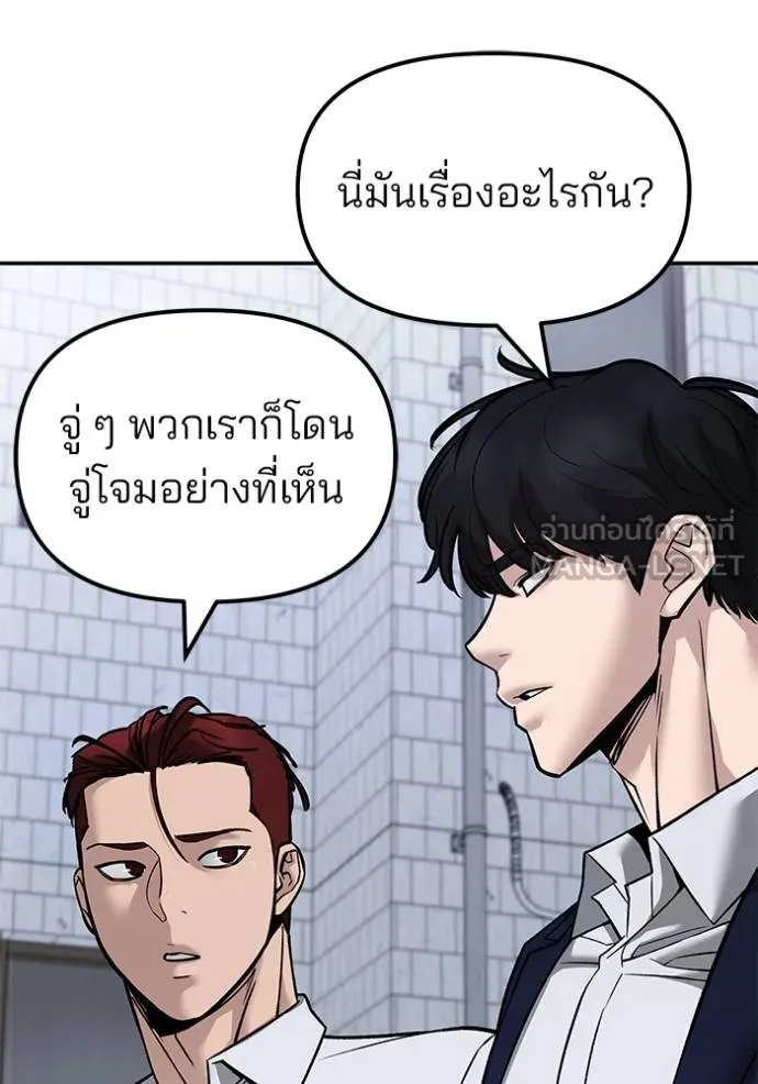 เลวฟาดเลว ตอนที่ 132 รูปที่ 56