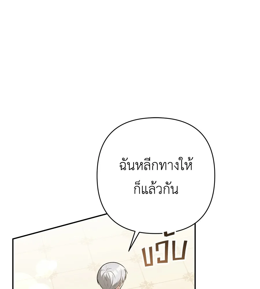 คุณพ่อของหนูคือศัตรูในชาติก่อน ตอนที่ 35 รูปที่ 85
