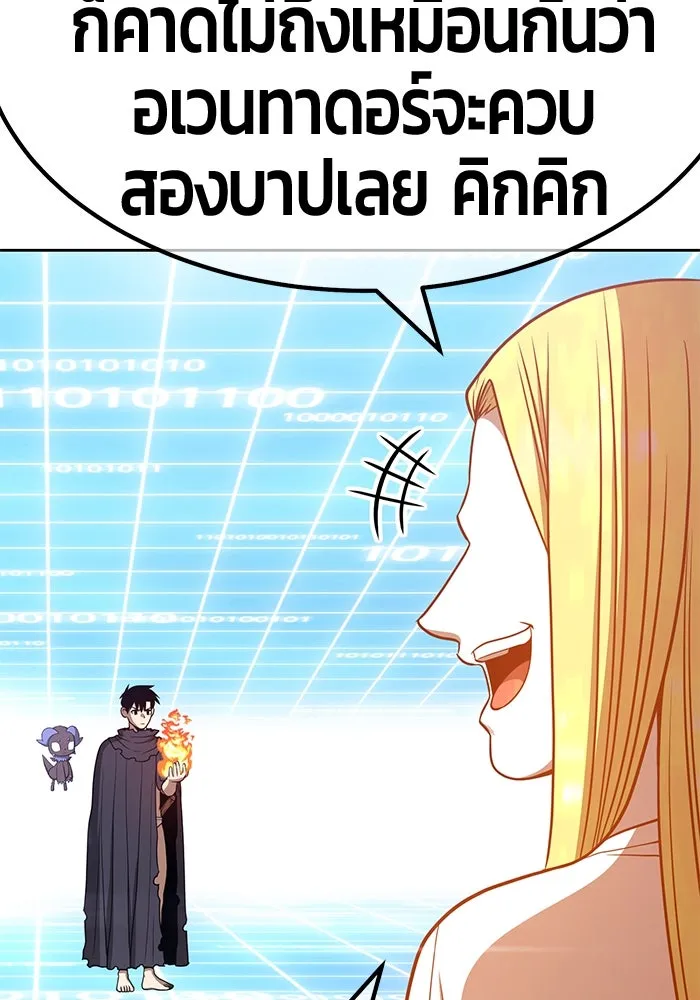 +99 ท่อนไม้พร้อมบวก ตอนที่ 42 รูปที่ 332