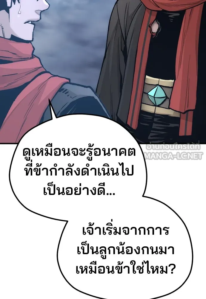เส้นทางสู่เทพมาร ตอนที่ 127 รูปที่ 51