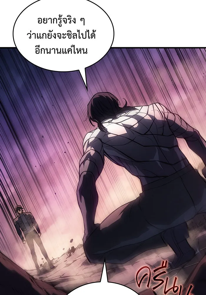 เกิดใหม่พร้อมพลังแห่งราชัน ตอนที่ 121 รูปที่ 71