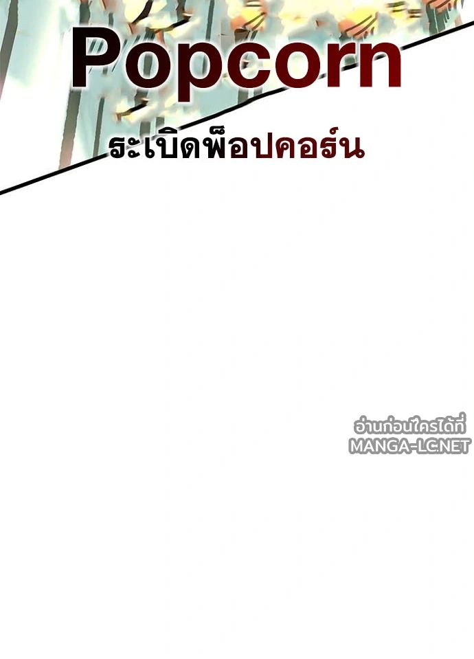 Villain to kill ตอนที่ 248 รูปที่ 118