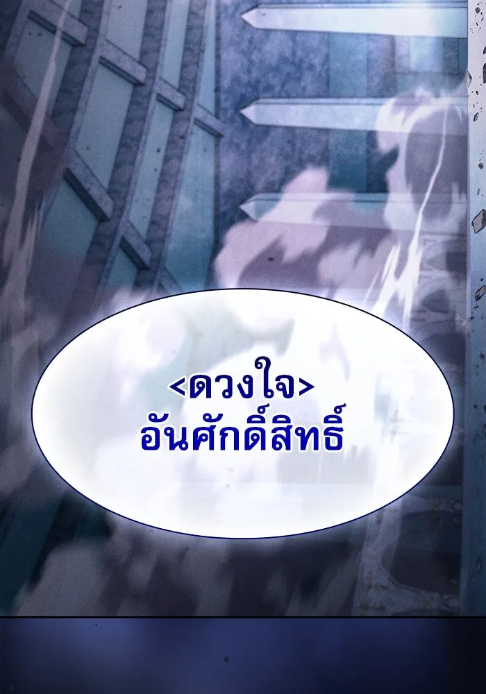 นักดาบอัจฉริยะจากอะคาเดมี ตอนที่ 115 รูปที่ 46