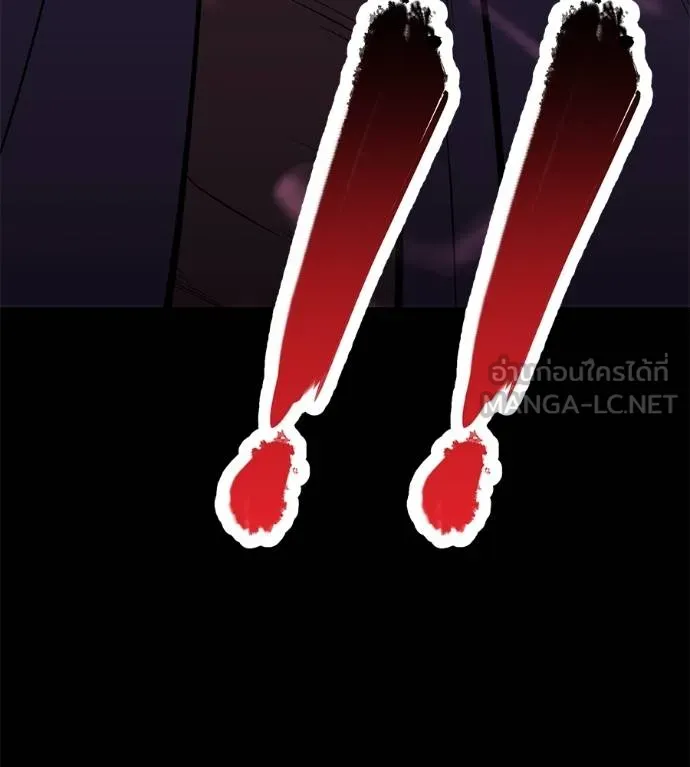 เรียกฉันว่าพระเจ้า ตอนที่ 35 รูปที่ 17