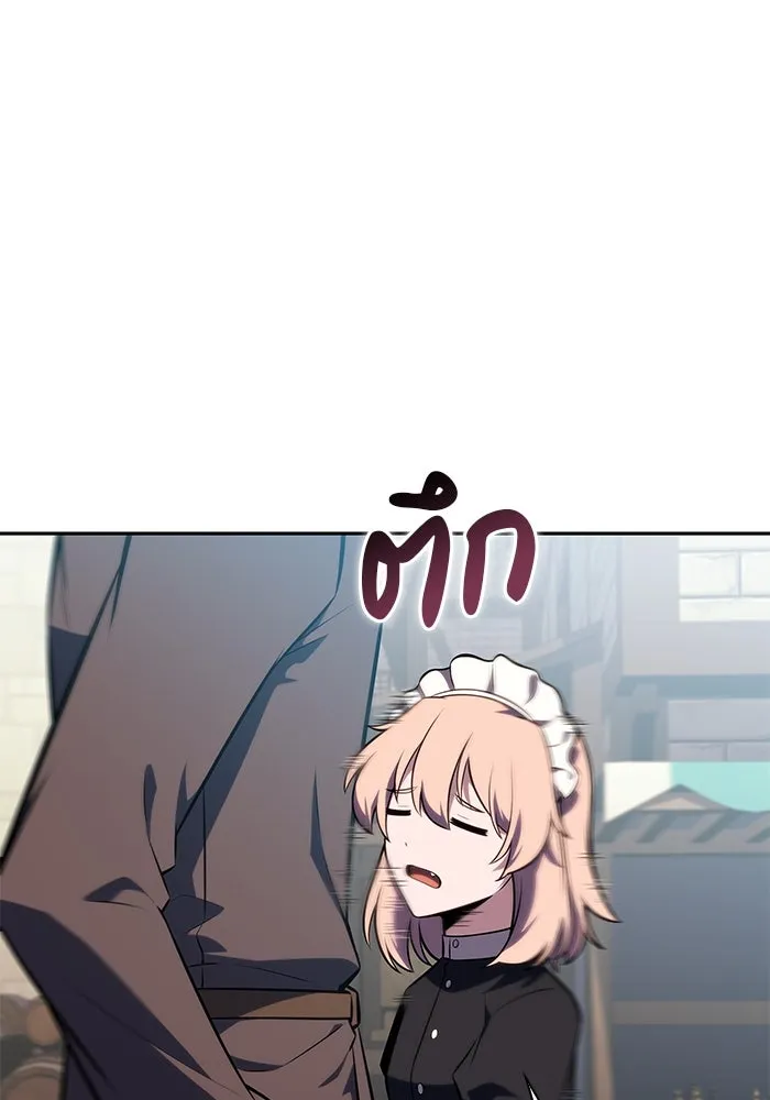 ลูกชายคนเล็กของดยุกคือมือสังหาร ตอนที่ 31 รูปที่ 151