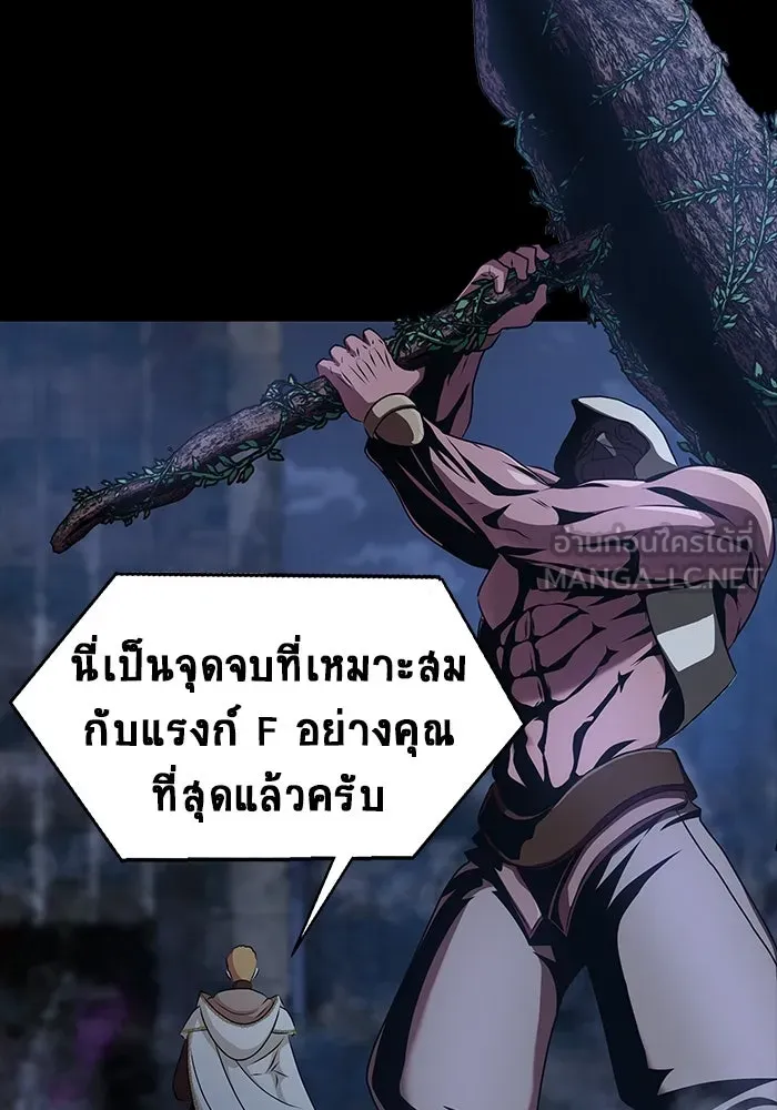 เพลเยอร์นักกินเหล็ก ตอนที่ 50 รูปที่ 273