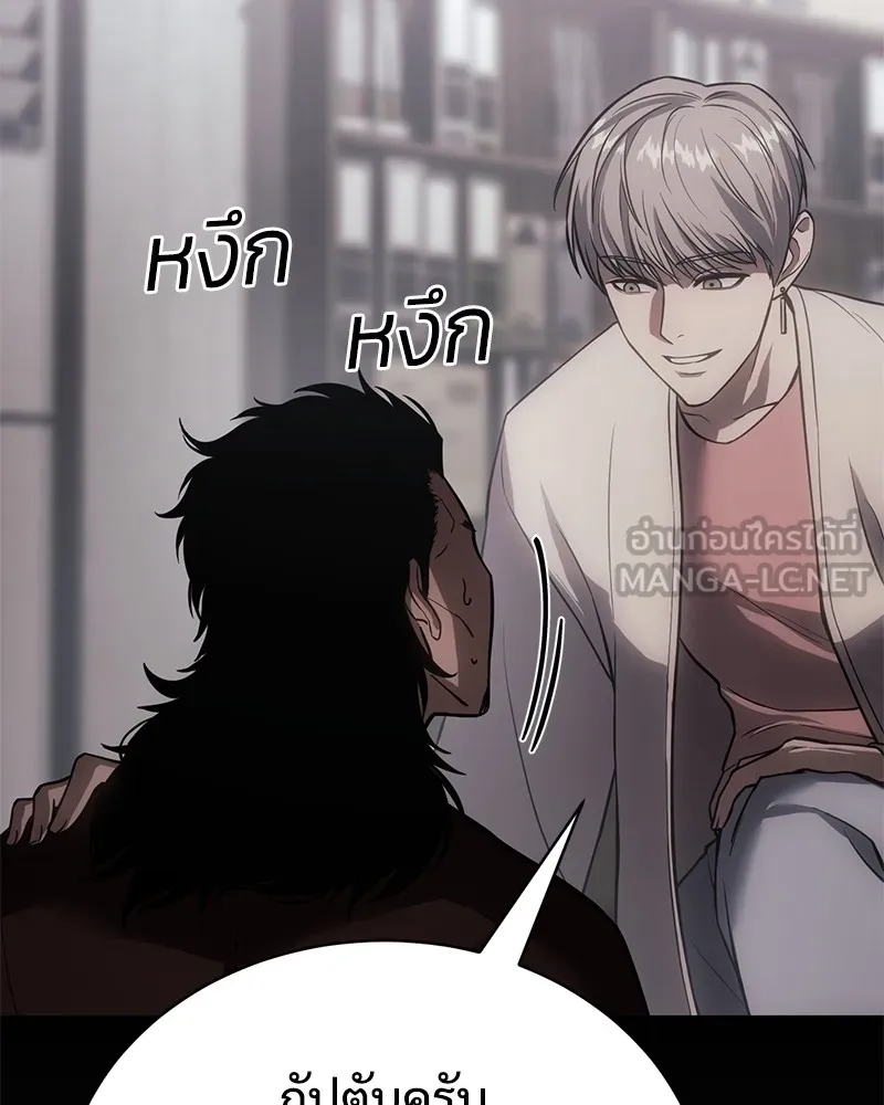 แบคXX ตอนที่ 21 รูปที่ 120