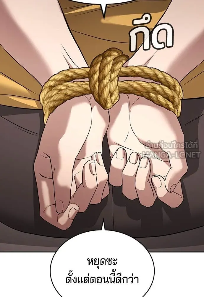 คูเซรา ตอนที่ 34 รูปที่ 201