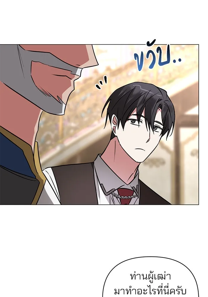 อะคาเดมีนี้เห็นทีจะเจ๊ง ตอนที่ 44 รูปที่ 7