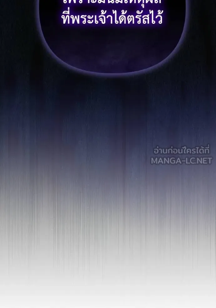 ราชินีจอมมาร ตอนที่ 12 รูปที่ 105