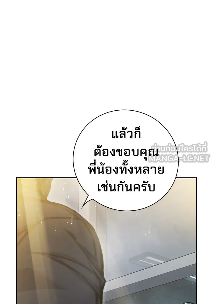 เยาวชนคนคุก ตอนที่ 17 รูปที่ 174