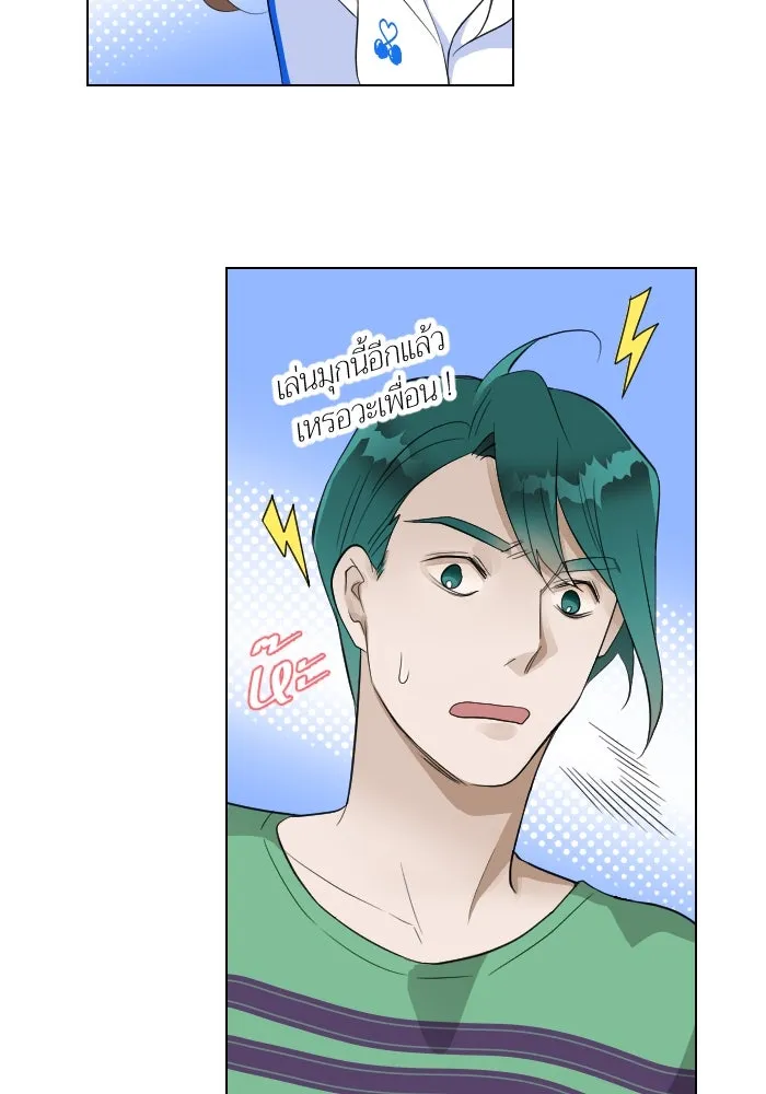 2nd Love หนุ่มเฮ้วสาวbrเปรี้ยวรักเดียวโด ตอนที่ 2 รูปที่ 43